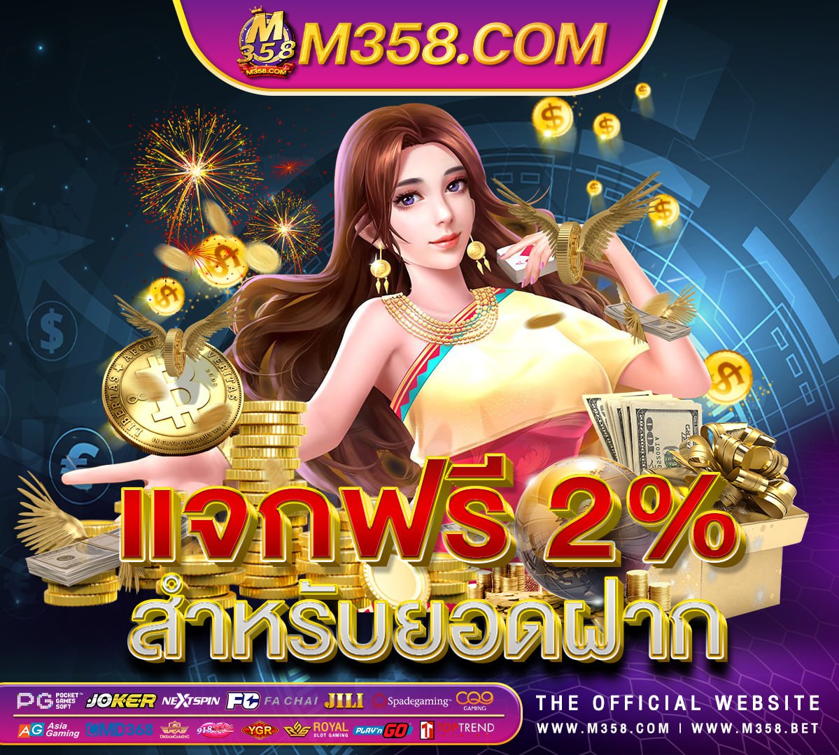 แจก เครดิต ฟรี 88